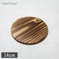 【クーポン配布中】焼杉 丸型敷台 小 14cm 1人鍋、グラタンの敷台 木製//和食器 鍋敷き なべ敷 ダイニン…