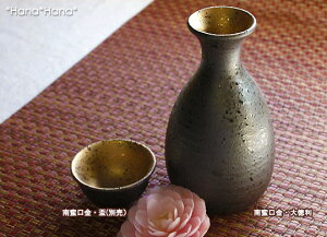 【クーポン配布中】南蛮口金 徳利 大 310ml // 美濃焼 和食器 食器 正月