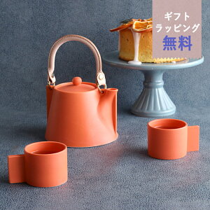 【クーポン配布中】Voyage ヴォヤージュ ティーポット(つる本革製)カップ2客セット オランジュ・ルーシー(オレンジ)晋山窯ヤマツ ラッピング無料(お取り寄せ品)
