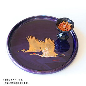 【クーポン配布中】祝雅鶴 紫雲杢 丸盆 30cm 金蒔絵 漆器 // 和食器 食器 しっき 鉢 菓子鉢 盆 お盆 トレー 正月 敬老の日 長寿 喜寿 米寿 お祝い 内祝 高級感 おしゃれ