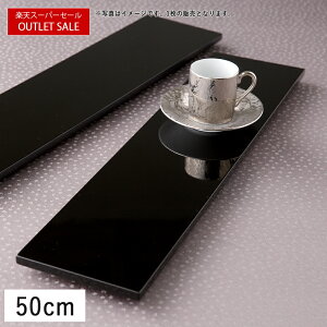 y󂠂zlNXeB p~g[ 50cm ubN //aH H 