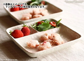 【クーポン配布中】桜志野 仕切付正角皿 17.5cm ピンク//美濃焼 和食器 お皿 おしゃれ 買いまわり