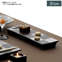 楽天市場】市松模様（形状（皿・プレート）角）（キッチン用品・食器 