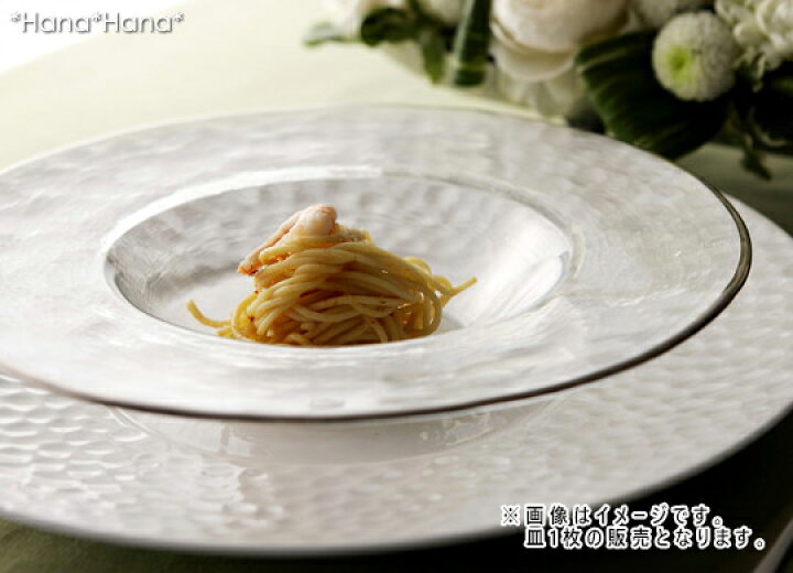 【クーポン配布中】アイスベルク パスタ皿 26cm 丸内 プラチナライン (お取り寄せ品)ガラス // ガラス食器 皿 大皿 深皿 冷麺皿 プレート リムプレート 冷製パスタ 冷製スープ 前菜 サラダ 涼感 パーティー おもてなし おしゃれ おしゃれ食器 Primitive陶舎 ... ビスキュイ 丸大皿 28cm ガラス お皿 皿 大皿 盛皿 パスタ皿 ディナー皿 おしゃれ ガラスプレート 28センチ シンプル フラット カフェ風 カフェ食器