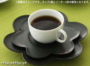 【クーポン配布中】フルール コーヒーカップ&花型ソーサー ブラック// 美濃焼 陶器 磁器 食器 コーヒーカップ ソーサー コーヒー碗皿 花型 かわいい おしゃれ <在庫限り>