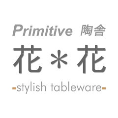 おしゃれ食器 Primitive陶舎花＊花