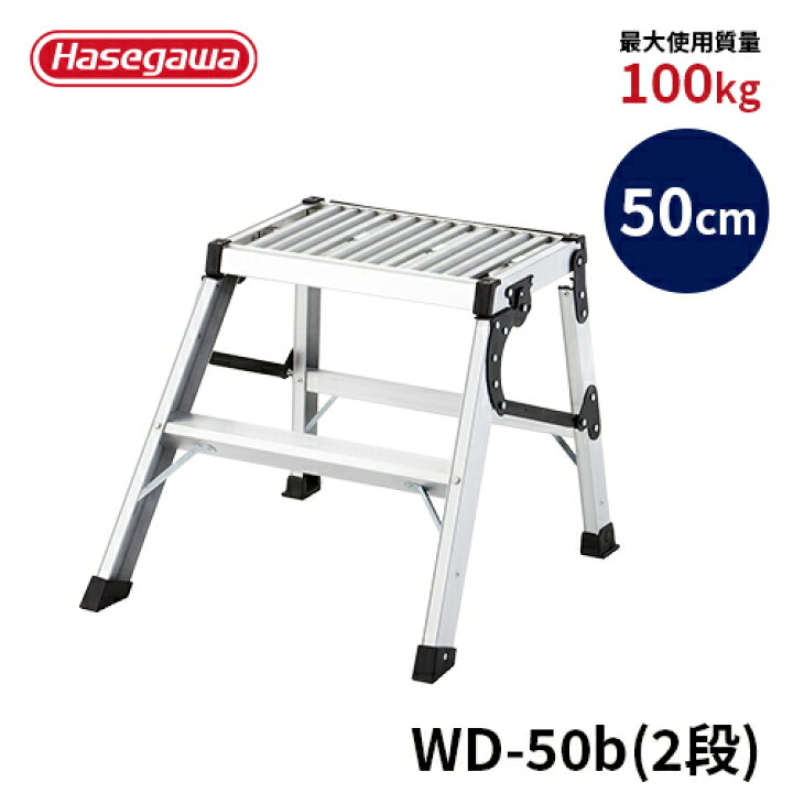 楽天市場】【WD-50b】長谷川工業 ハセガワ hasegawa 折りたたみ