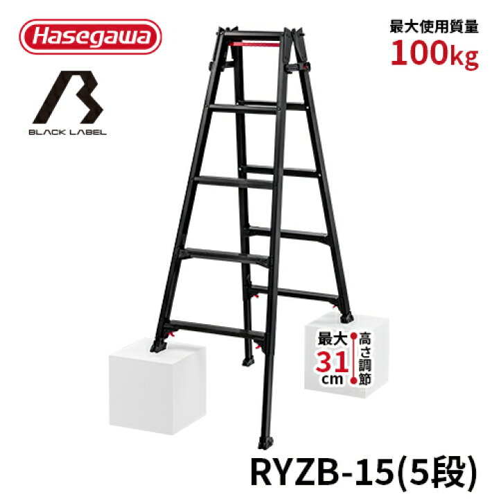 伸縮式はしご兼用脚立(ワンタッチバー付) RYZB-15 (1.31~1.63m) (10138 