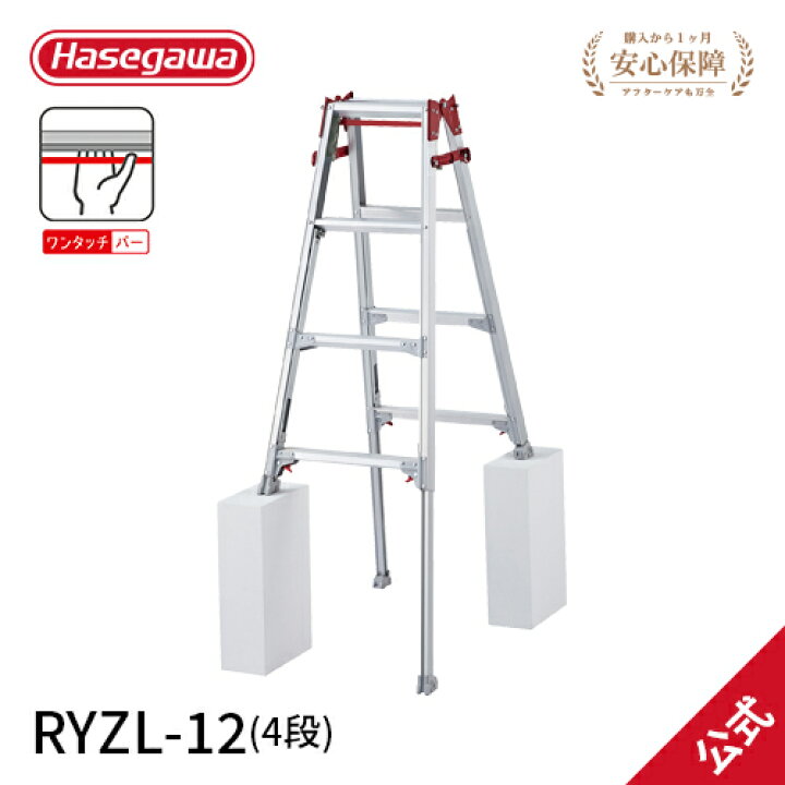 楽天市場】【RYZL-12】長谷川工業 ハセガワ hasegawa はしご兼用伸縮 