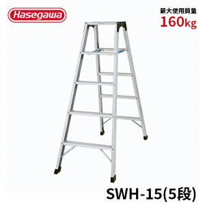 ��S�iP5�{��ySWH-15�z���J��H�� �n�Z�K�� hasegawa ��p�r�� ���͌^�r�� �V���L�^�C�v ���L���݂��� �A���~ �ő�g�p����160kg 5�i 5��