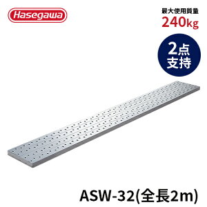 yASW-32zJH nZK hasegawa  AXe[W L S ɂ 2m 200cm 2_x