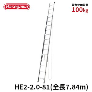 ���p�Օi�� ���J��H�� �n�Z�K�� hasegawa 2�A�͂��� 7.84m ��A �n�V�S ��q ������� �y�ʃX�^���_�[�h HE2-2.0-81