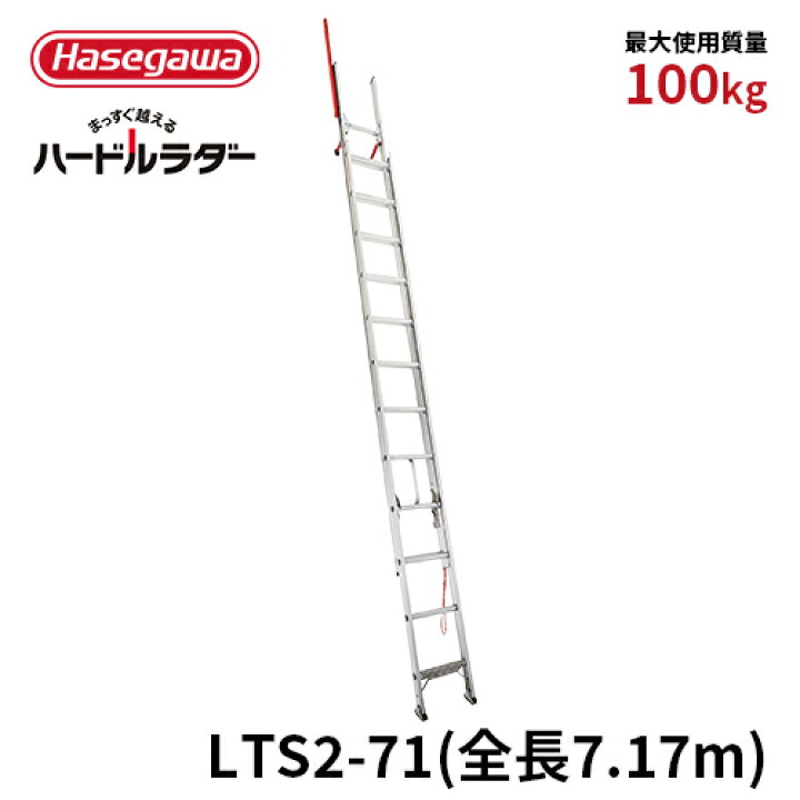 楽天市場】【 LTS2-71 】☆アウトレット品☆ 2連はしご はしご 梯子 