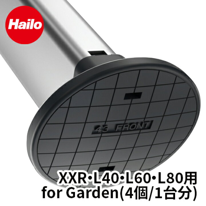 楽天市場】長谷川工業 ハセガワ hasegawa Hailo ハイロ XXR L40 L60 L80用 交換端具 for Garden 1台分 交換部品  交換パーツ 脚立パーツ : ハセガワセレクト