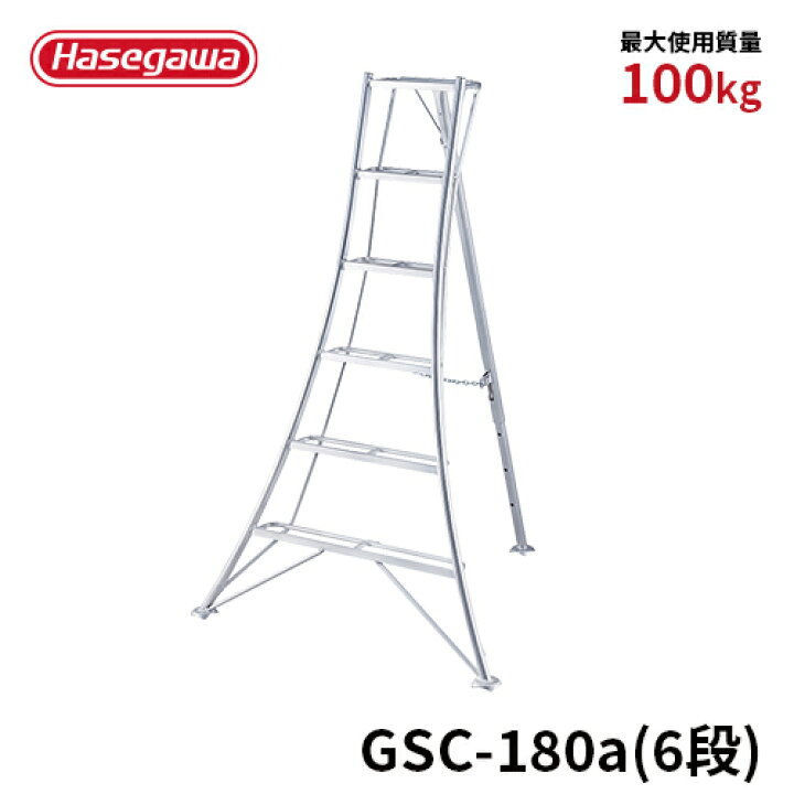 楽天市場】【 GSC-180a 】園芸用三脚 アルミ三脚 三脚 6尺 6段
