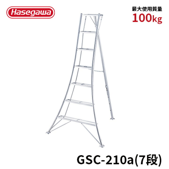 楽天市場】【 GSC-210a 】園芸用三脚 アルミ三脚 三脚 7尺 7段 
