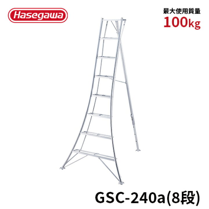 楽天市場】【 GSC-240a 】園芸用三脚 アルミ三脚 三脚 8尺 8段 