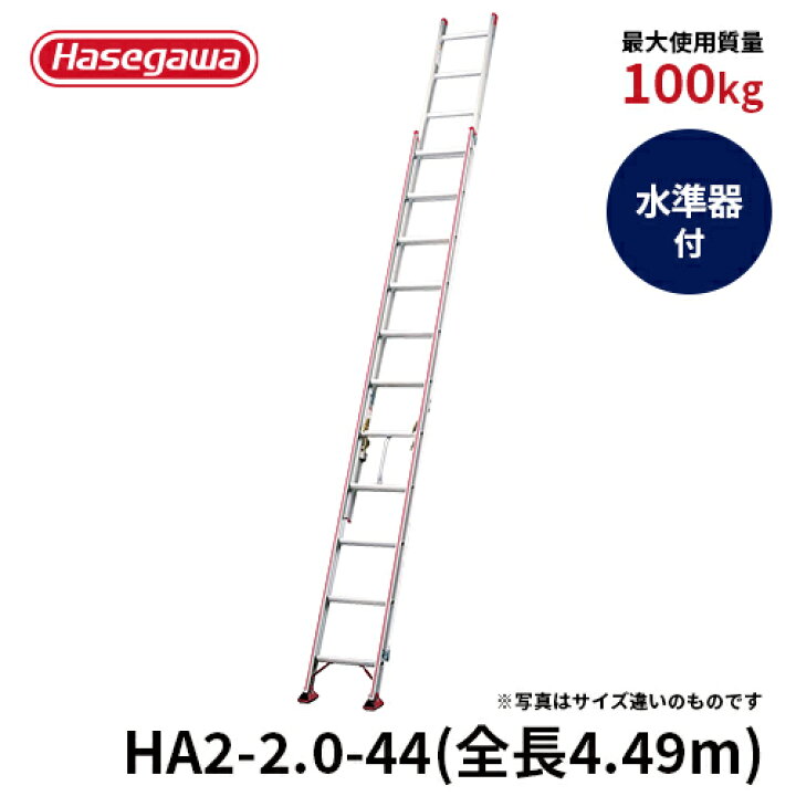 楽天市場】☆廃盤品☆ 長谷川工業 ハセガワ hasegawa はしご 2連はしご 