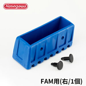 ��S�iP5�{�Ⓑ�J��H�� �n�Z�K�� hasegawa FAM ����~�ߋr�[�� R(1��)