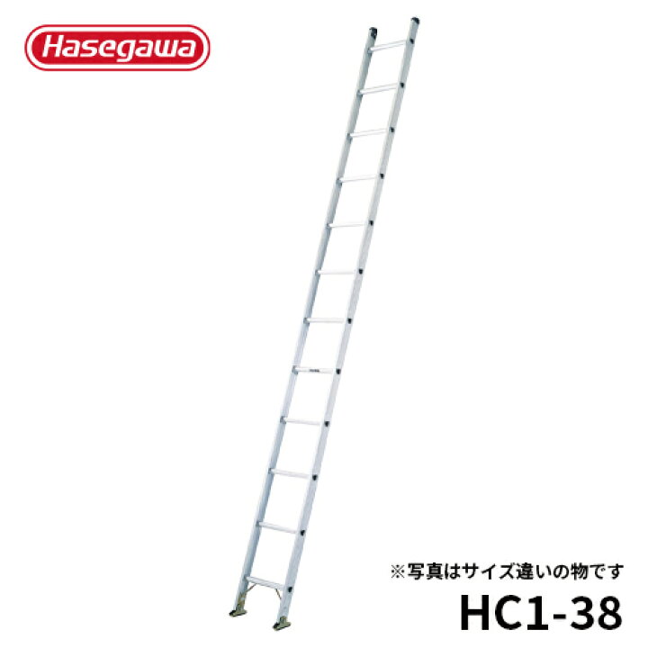 楽天市場】【 HC1-38 】 1連はしご はしご 1連3.75m | 梯子 ハシゴ 