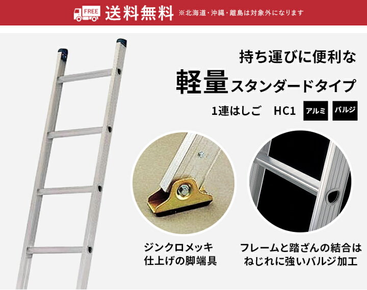 楽天市場】【 HC1-38 】 1連はしご はしご 1連3.75m | 梯子 ハシゴ 