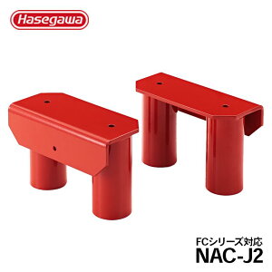 yNAC-J2zCbgԗpA PǍ 21Zbg JH nZK hasegawa IvV ^ ^   ȒPݒu FC4-0775 FC4-1275 FC6-1275