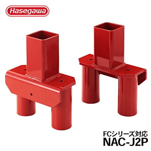 yNAC-J2PzCbgԗpA PǍ 21Zbg JH nZK hasegawa IvV ^ ^   ȒPݒu FC4-0775 FC4-1275 FC6-1275