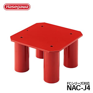 yNAC-J4zCbgԗpA PǍ JH nZK hasegawa IvV ^ ^   ȒPݒu FC4-0775 FC4-1275 FC6-1275