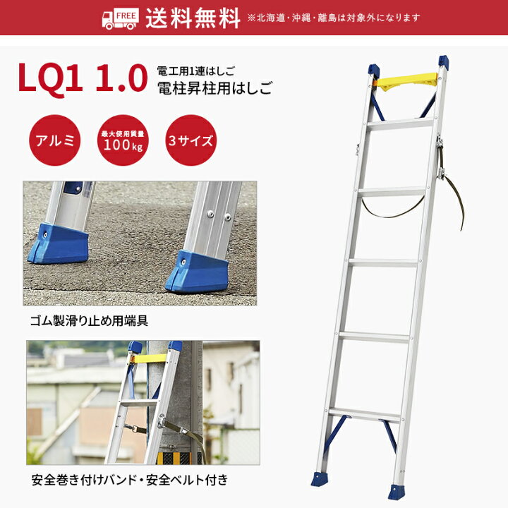 楽天市場】【LQ1-1.0-21B】長谷川工業 ハセガワ hasegawa はしご 一連 