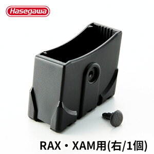 ��S�iP5�{�Ⓑ�J��H�� �n�Z�K�� hasegawa RAX2.0 XAM2.0/3.0 ����~�ߋr�[�� R(1��)
