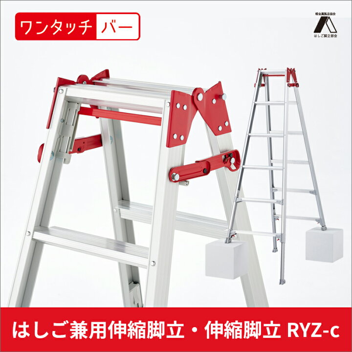 楽天市場】【RYZ-18c】長谷川工業 ハセガワ hasegawa はしご兼用伸縮 