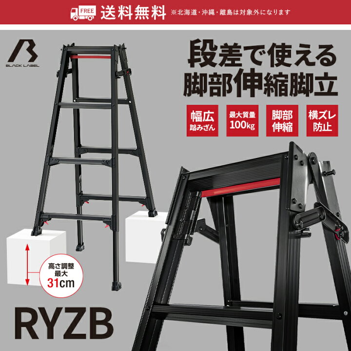 楽天市場】【RYZB-15】長谷川工業 ハセガワ hasegawa はしご兼用伸縮  