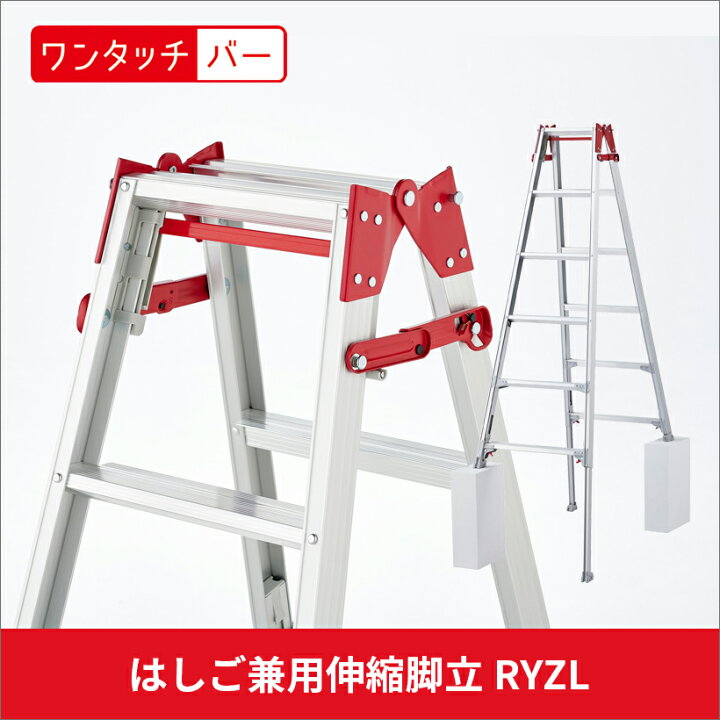 楽天市場】【RYZL-12】長谷川工業 ハセガワ hasegawa はしご兼用伸縮 