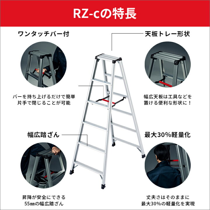 楽天市場】【RZ-18c】長谷川工業 ハセガワ hasegawa 専用脚立 脚軽  
