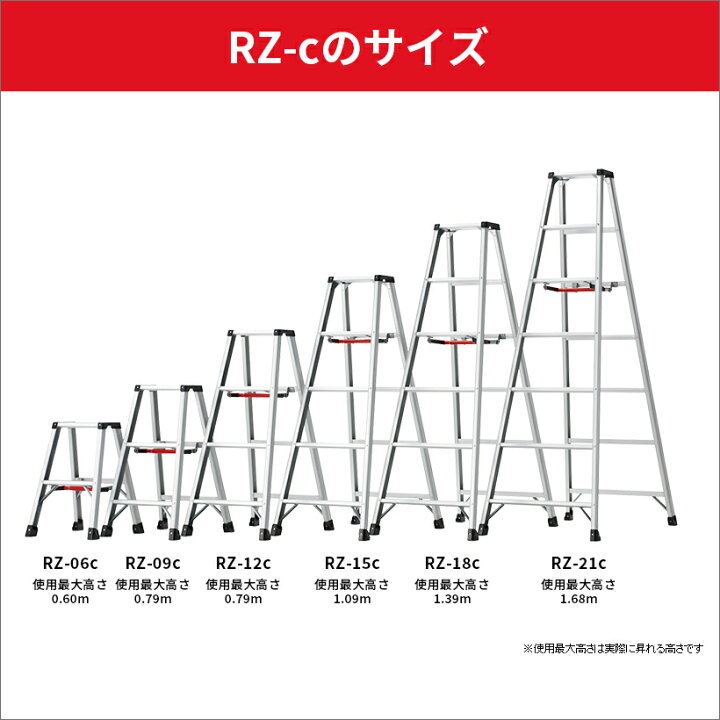 楽天市場】【RZ-12c】長谷川工業 ハセガワ hasegawa 専用脚立 脚軽 