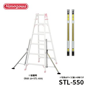 �ySTL-550�z���J��H�� �n�Z�K�� hasegawa �X�^�r���C�U�[ 55.6cm