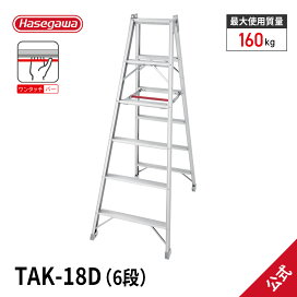 楽天市場】 脚立 > 6尺/6段 : 【公式】長谷川工業 楽天市場店