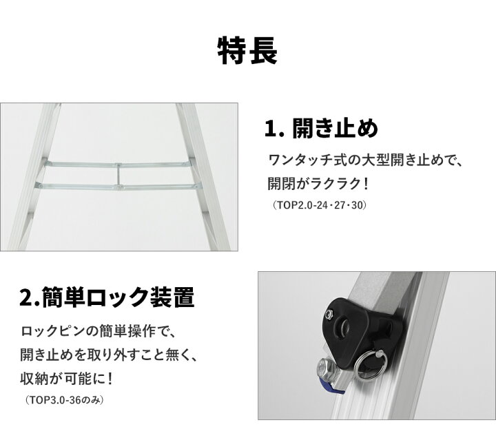 221222) ハセガワ アルミ合金製専用脚立 TOP-24