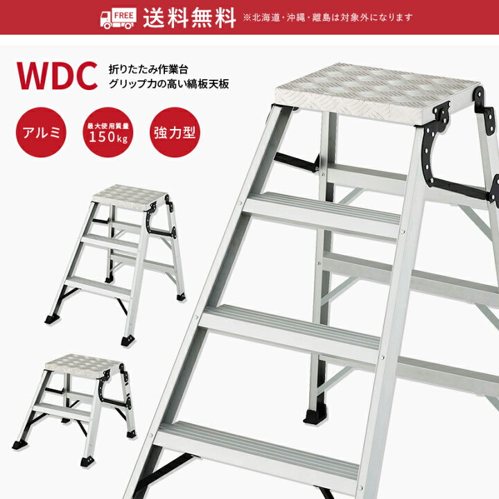 楽天市場】【 WDC-50a 】長谷川工業 ハセガワ hasegawa 折りたたみ作業 