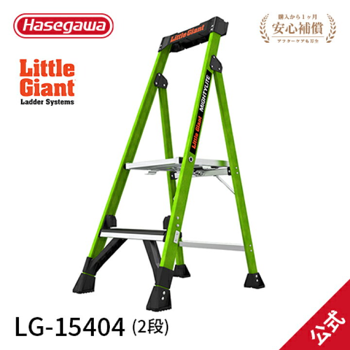 楽天市場】【LG-15404】長谷川工業 ハセガワ hasegawa リトル 