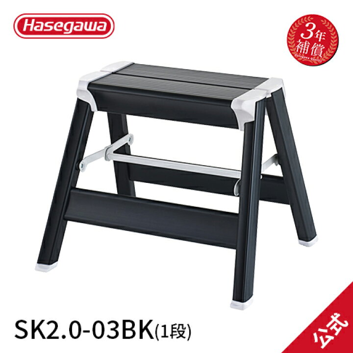 楽天市場】【SK2.0-03BK】長谷川工業 ハセガワ hasegawa 踏台 脚立 