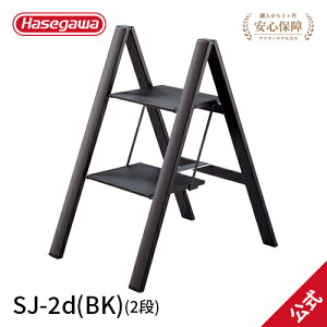 ySJ-2d(BK)zJH nZK hasegawa SLIM STEP  r ~ Ki ܂肽 ݑ CeAo  芴Q SG}[NFObhfUC܎ ubN 56cm w Be