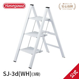 �ySJ-3d(WH)�z���J��H�� �n�Z�K�� hasegawa SLIM STEP �X�����X�e�b�v 78cm