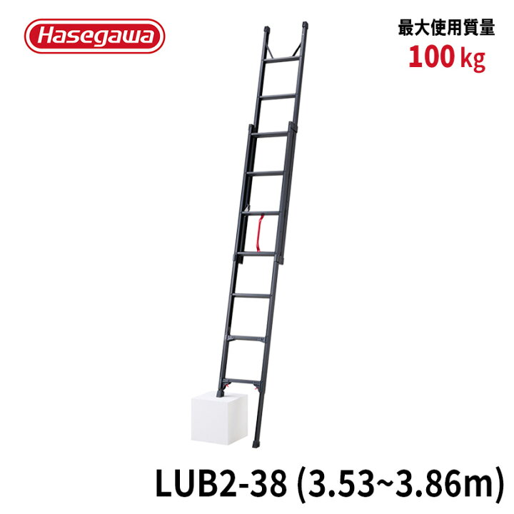 楽天市場】【 LUB2-38 】はしご 2連はしご 3.86m 脚部伸縮 長谷川工業  