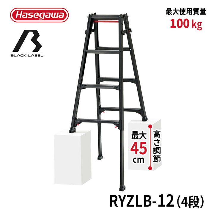 楽天市場】【 RYZLB-12 】はしご兼用伸縮脚立 はしご兼用脚立 伸縮脚立 