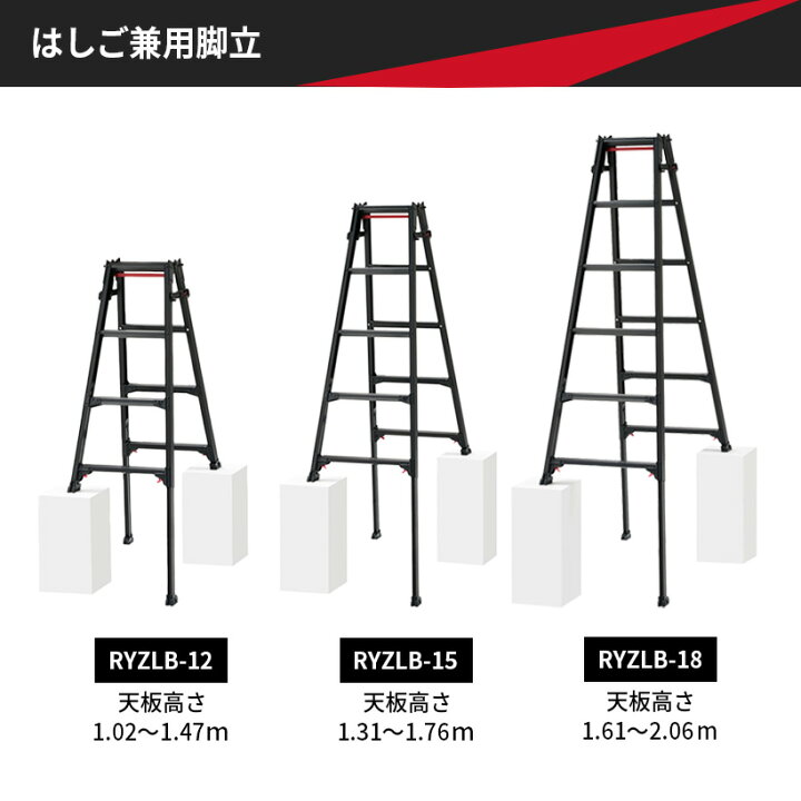 楽天市場】【 RYZLB-12 】はしご兼用伸縮脚立 はしご兼用脚立 伸縮脚立 
