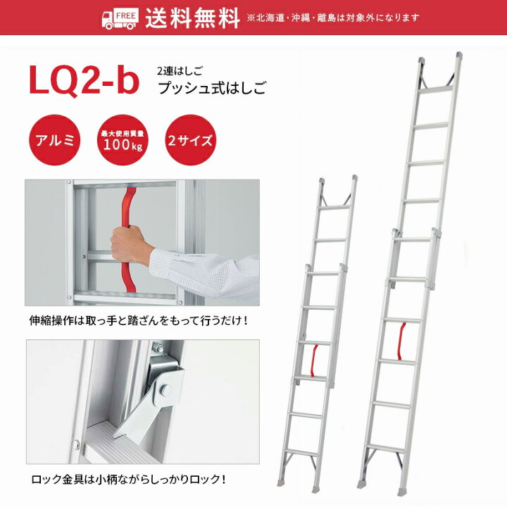 楽天市場】【LQ2-40b】長谷川工業 ハセガワ hasegawa 2連はしご 