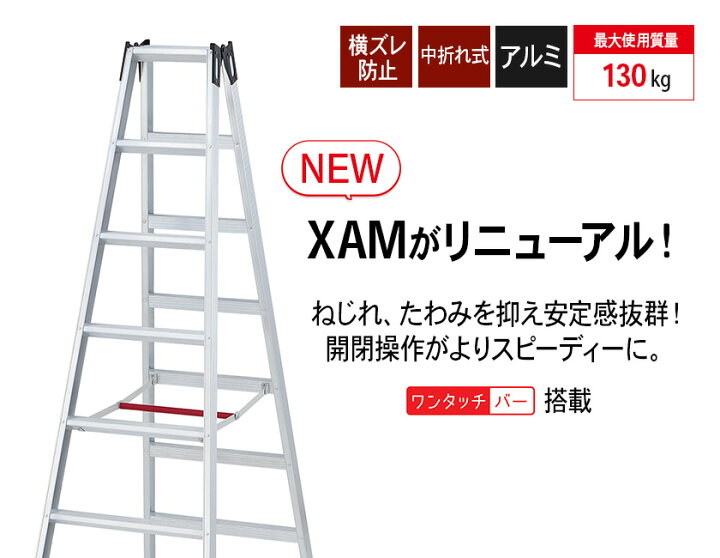 楽天市場】【 XAM-33b 】脚立 11尺 11段 長尺専用脚立 長尺 脚立 