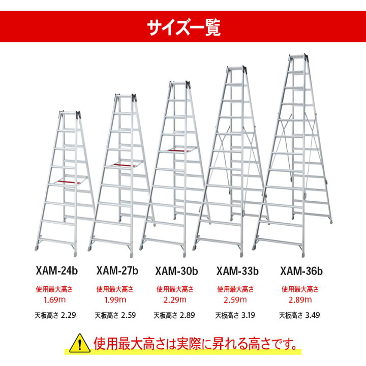 楽天市場】【 XAM-24b 】 脚立 8尺 8段長尺脚立 専用脚立 長尺 脚立 