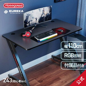�Q�[�~���O�f�X�N �� �f�X�N EUREKA ERGONOMIC Z43 ���S�Ҍ��� �G�E���J gamingdesk �Q�[���p �Q�[�� �Q�[�~���O �Q�[���f�X�N ���� ��� �d�� ������� PC�f�X�N �e�[�u�� �I�t�B�X�f�X�N 110cm